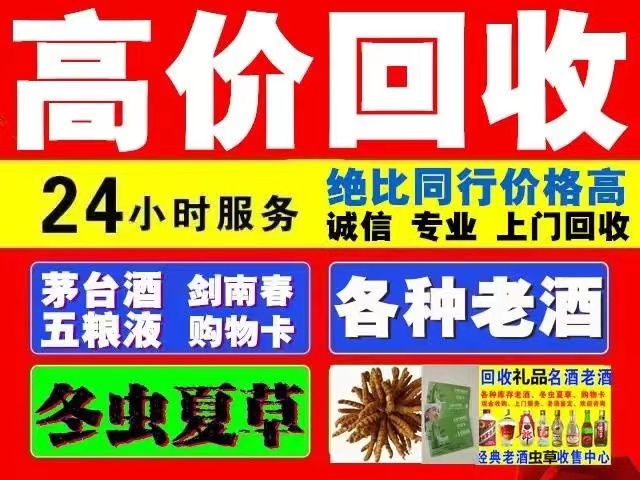 上思回收1999年茅台酒价格商家[回收茅台酒商家]